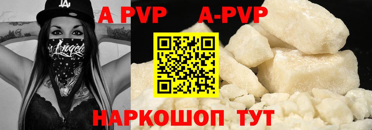 Alpha-PVP VHQ  A PVP мука  Вход с VPN  Кубинка 