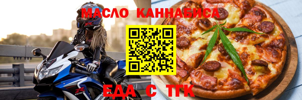 Кубинка  Cannafood марихуана  Вход с VPN 