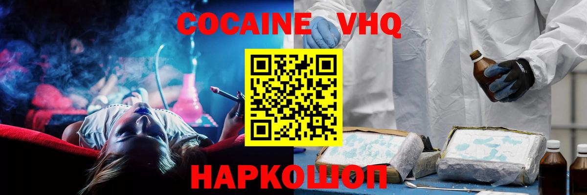 КОКАИН Эквадор Кубинка