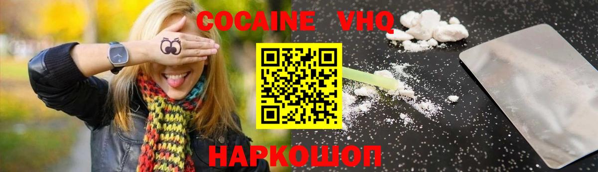 Кубинка  Cocaine Боливия  Cocaine Fish Scale  Cocaine  Вход с VPN 