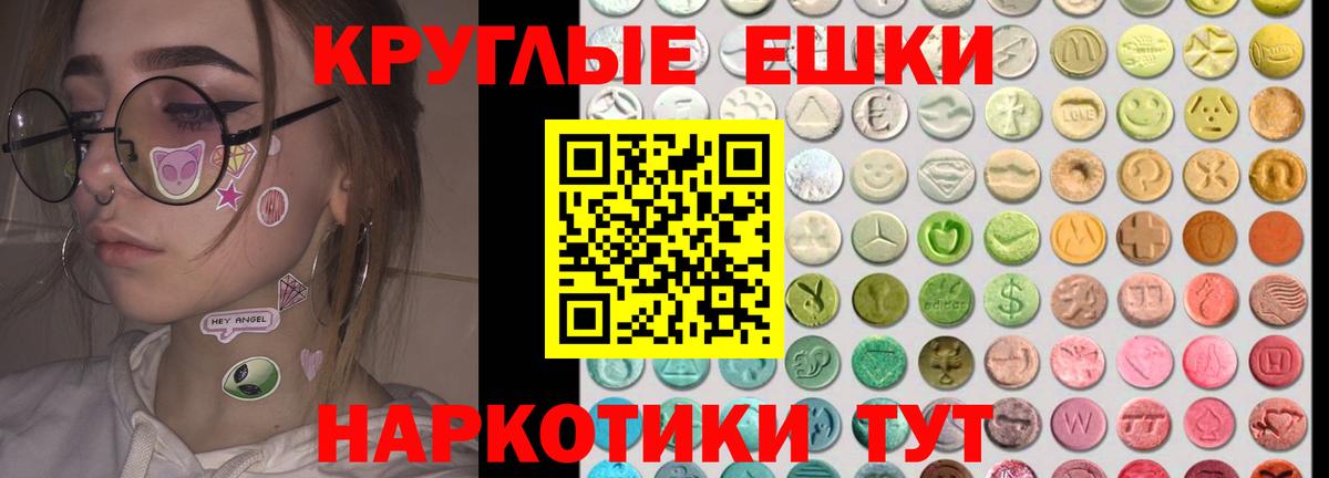 ЭКСТАЗИ  Ecstasy таблы  Кубинка  Вход с VPN  Экстази 300 mg 