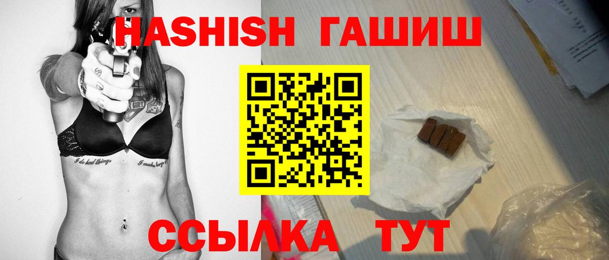 Гашиш гарик  Вход с VPN  ГАШИШ VHQ  Кубинка 