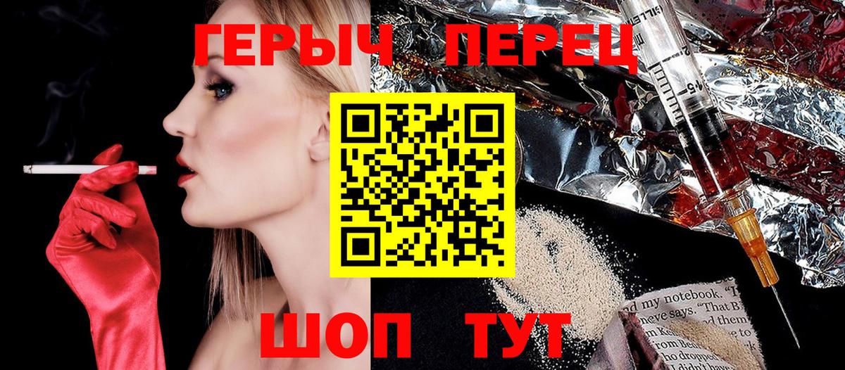 ГЕРОИН  Героин афганец  Вход с VPN  Кубинка 