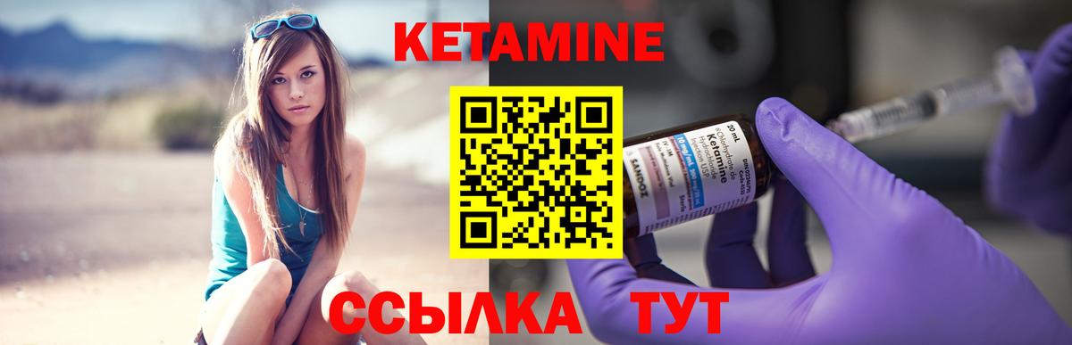 КЕТАМИН ketamine  Вход с VPN  Кубинка  Кетамин VHQ 