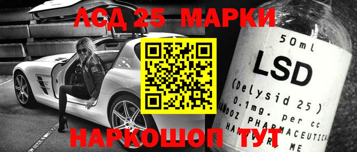 LSD-25 экстази кислота Кубинка