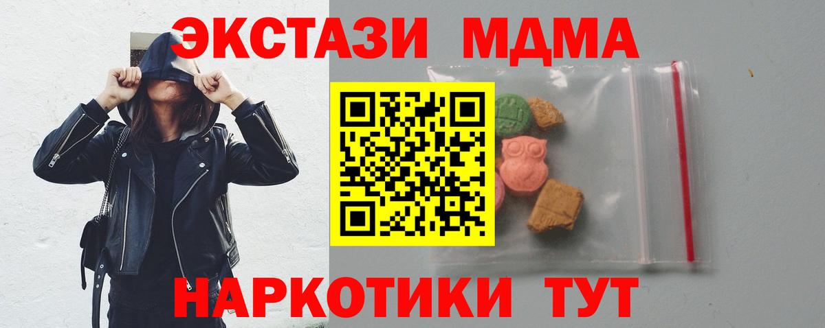 MDMA  Вход с VPN  Кубинка  МДМА VHQ 