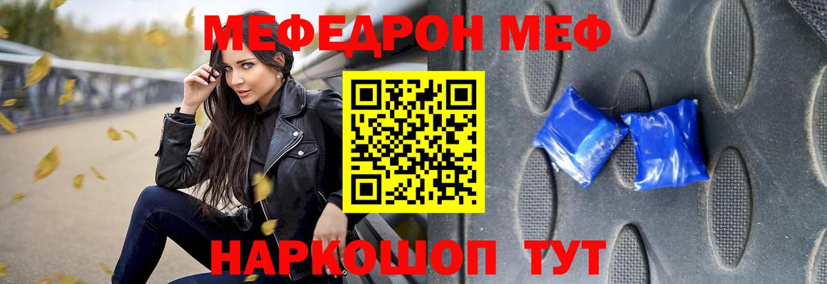 МЕФ мяу мяу  даркнет сайт  МЯУ-МЯУ mephedrone  Кубинка  Вход с VPN 