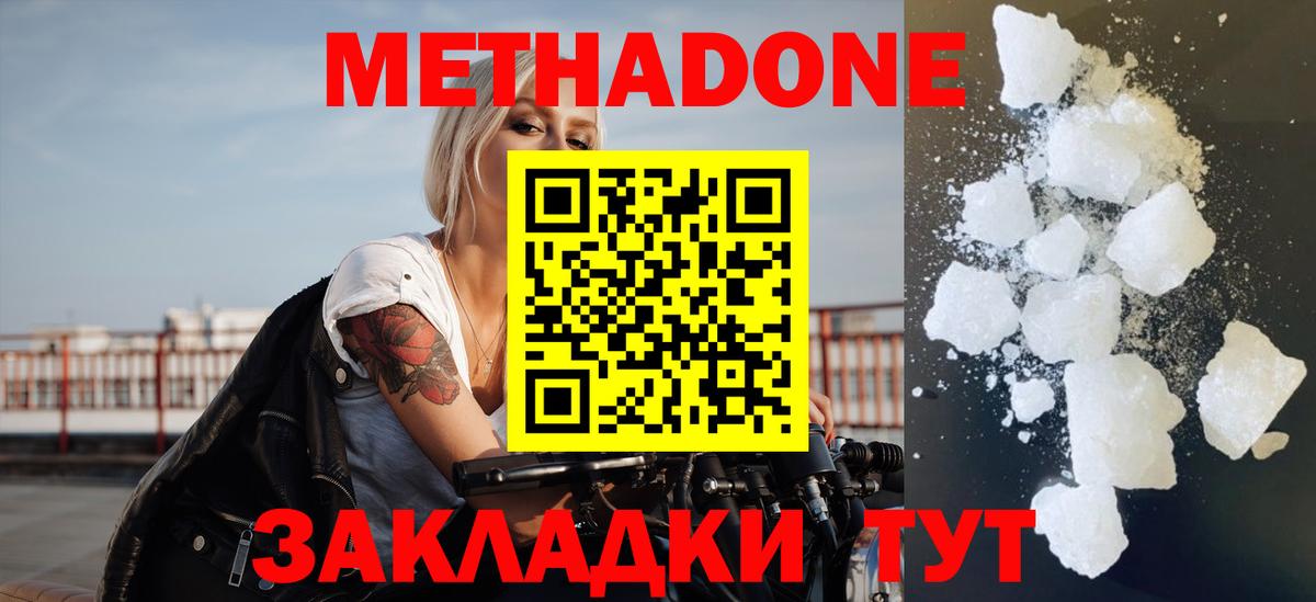 Кубинка  МЕТАДОН белоснежный  Вход с VPN 