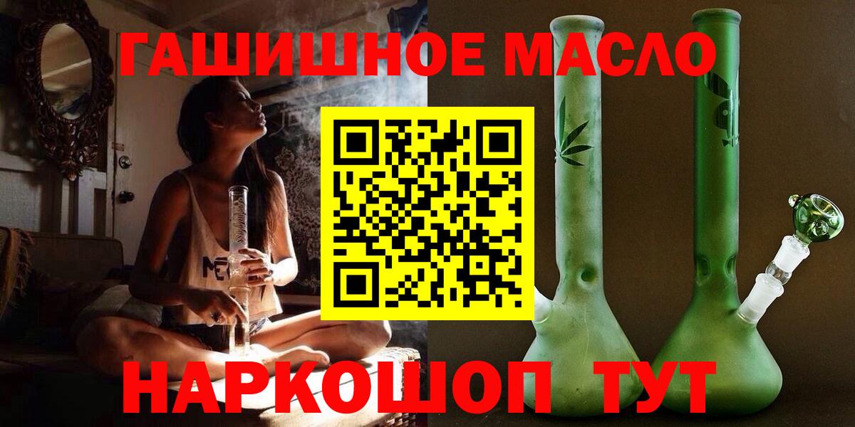 Кубинка  ТГК THC oil  Вход с VPN  Дистиллят ТГК жижа 