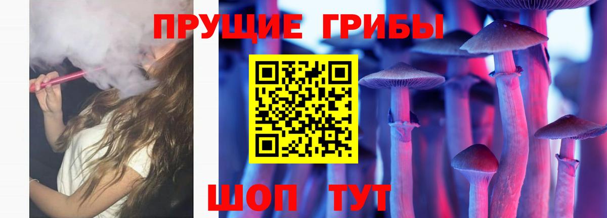 Галлюциногенные грибы мицелий  Вход с VPN  Кубинка  Псилоцибиновые грибы Magic Shrooms 