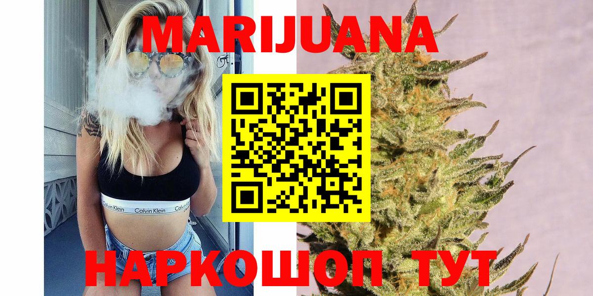 Марихуана Amnesia  Канабис индика  Бошки марихуана White Widow  Вход с VPN  Каннабис THC 21%  Кубинка 